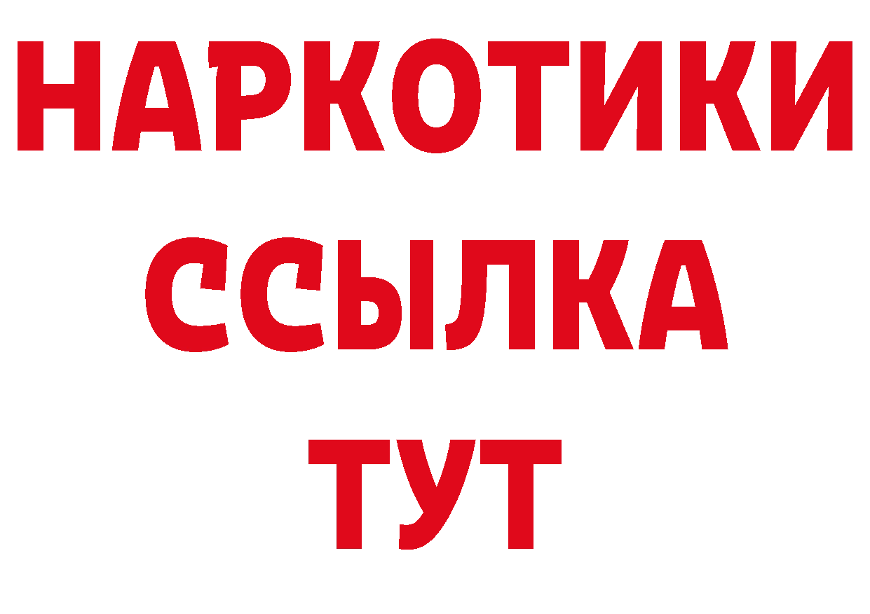 ГЕРОИН Афган зеркало нарко площадка гидра Советский